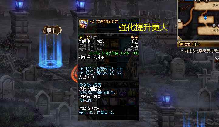 dnf怎么增幅 DNF：12强化券和11增幅券怎么选？强化提升更大，所以我选择了增幅