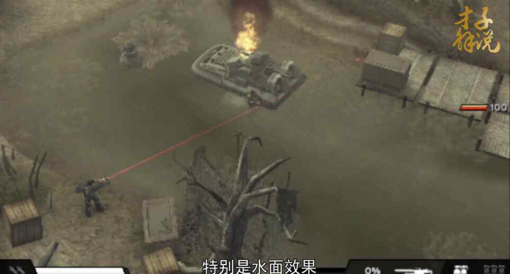 杀戮地带psp PSP经典索尼独占衍生作，杀戮地带：解放开启上帝视角