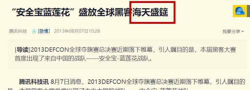 黑客天下 CTF：一部黑客心灵史