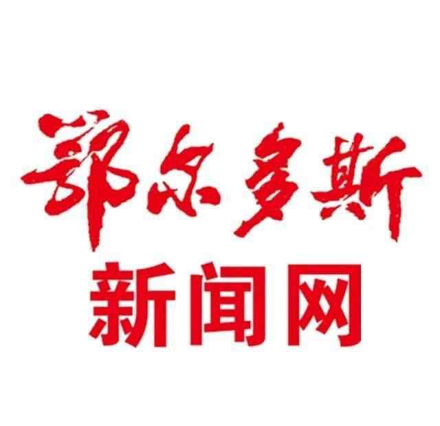 东胜房屋出租 最新！东胜103套公租房开始申请！最低租金每月每平米2.5元！