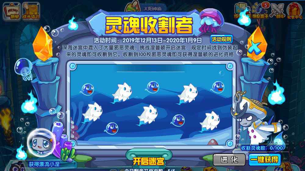 洛克王国响铃猫 洛克王国更新，魔尾战猫重生，小小泽翊出道