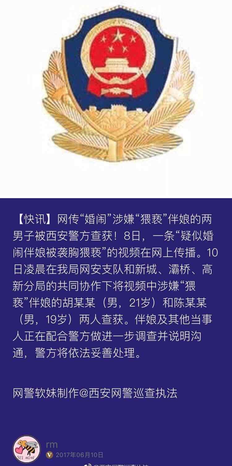 西安结婚闹伴娘 玩伴娘最过分的视频，闹伴娘最厉害的图片