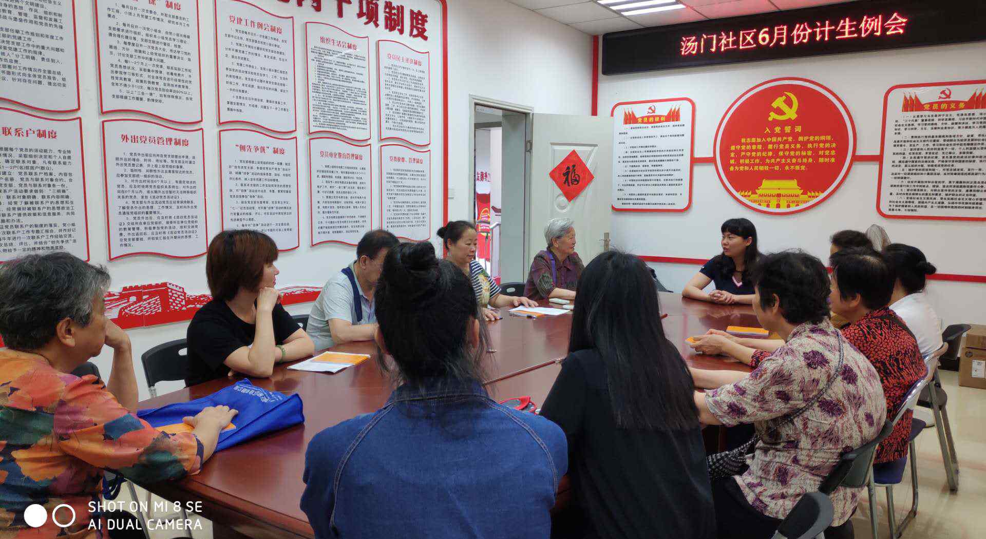 计生协会 汤门社区计生协会召开6月计生例会