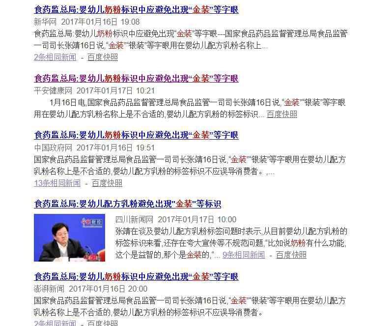 雅培金装奶粉 食药监说NO  雅培、美素、和氏等金装奶粉咋办？文章配图