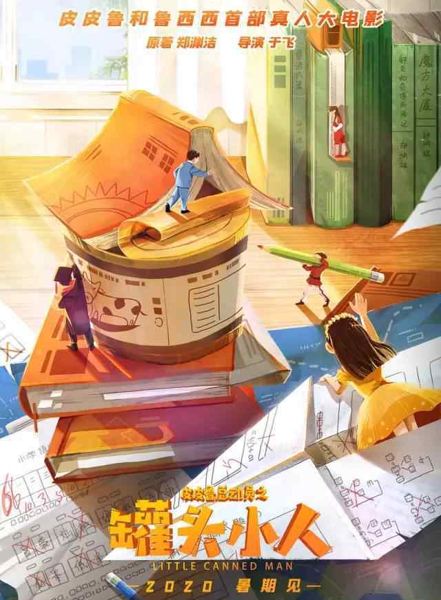 少儿不宜的电影 这部“少儿不宜”的童话，终于拍成了电影！