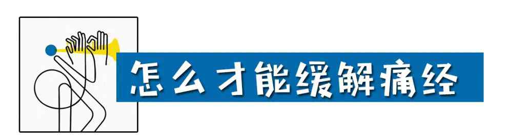 痛经吃了布洛芬5年了 那些痛经吃止痛药的女生，最后都怎么样了……