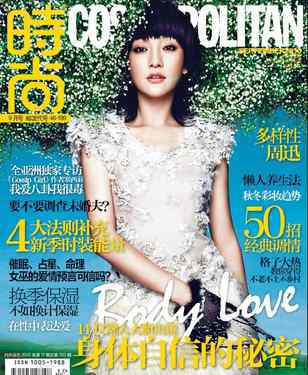 五大刊 时尚圈五大刊是哪些？五大金九是什么