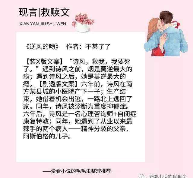 h文女主大提琴 强推4本救赎文，《逆风的吻》爆红，女主是他的药，他的全世界