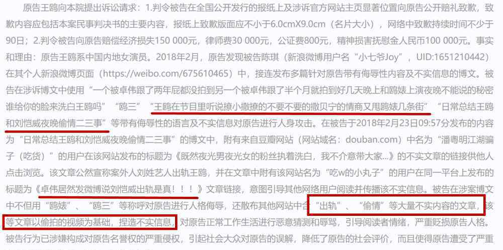 刘恺威出轨王鸥 传卓伟再发声亲证刘恺威王鸥出轨是真，法院澄清：偷拍捏造不实消息