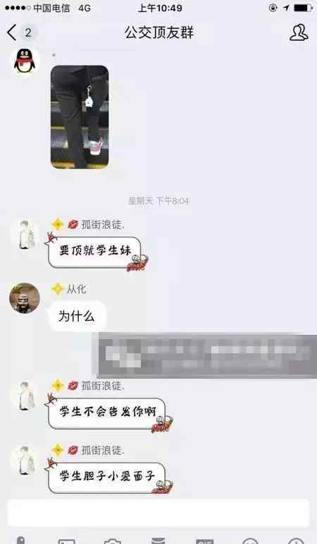 公交痴汉 “公交痴汉”——行走的摩擦癖患者