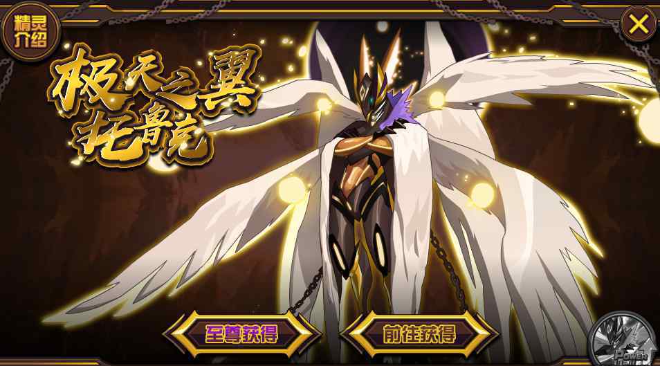 托鲁克 赛尔号：它曾是赛尔号的神话，巅峰鸟狗，突破之后沦为三线精灵！