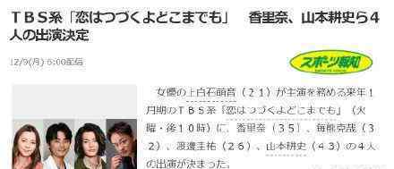 香里奈艳照 希望她赶紧走出艳照丑闻的阴影啊……