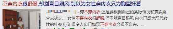 乳房下垂带什么文胸 长期穿内衣得乳腺癌？不穿乳房又下垂？告诉你到底该怎么穿