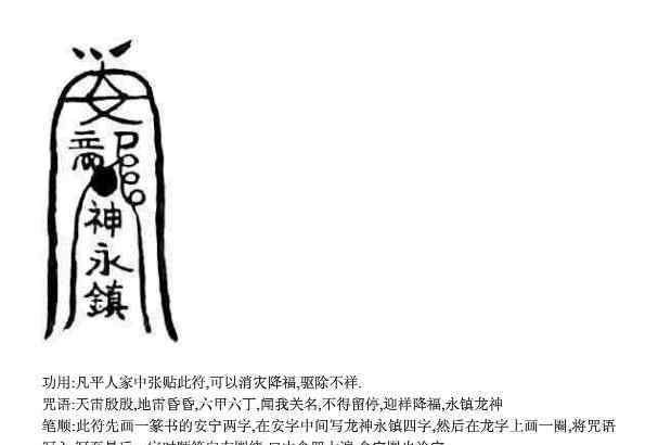 五雷符大全图 道教神符囗抉大全，道教秘符讨债符画法