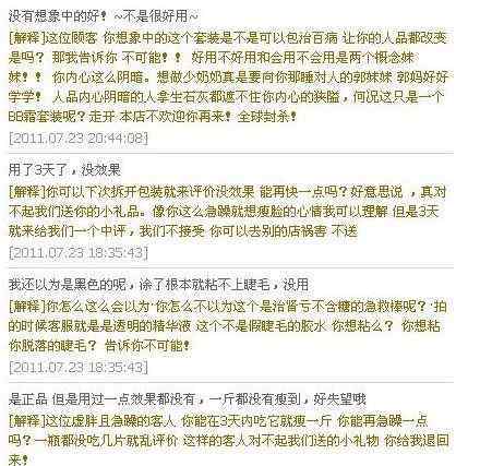 师洋淘宝 师洋的淘宝骂人截图，师洋的淘宝店为什么不封了？