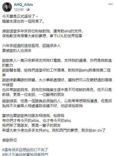 ahq战队 原AHQ战队Westdoor选手宣布退役