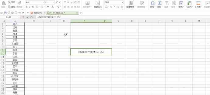 excel抽奖程序 【干货分享】四步二公式，用Excel做个抽奖小程序，年会抽奖不发愁