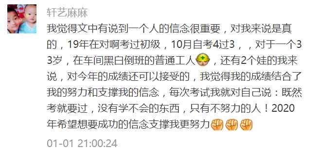 圆梦育儿网 对啊网投诉：多重关怀激励，助力自考生圆梦