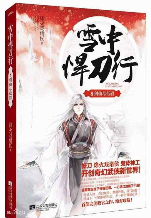 网络文学十年盘点 网络文学20年——盘点心中10大作品