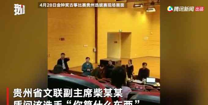官方通报选手质疑被怼“算什么东西”：结果公正 选手普遍存在失误