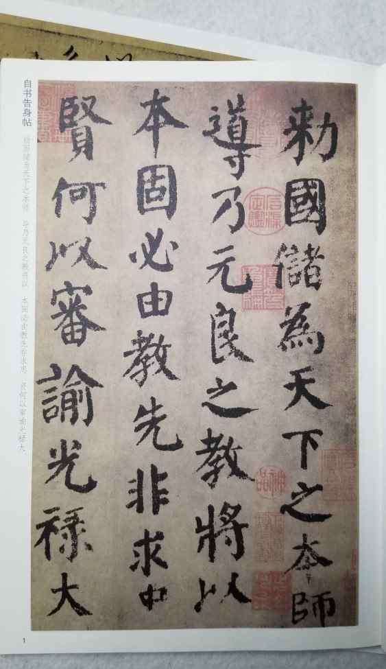 行书书法入门 颜真卿的书法成就 书法入门 楷书 行书 草书