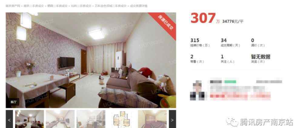 仙林万科金色领域 直降100万！仙林湖万科精装房仅2.48万/㎡！超3000人正在围观