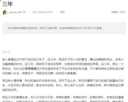 郭mini微博 郭mini发超长微博欲“退役”？斗鱼三sao终成历史