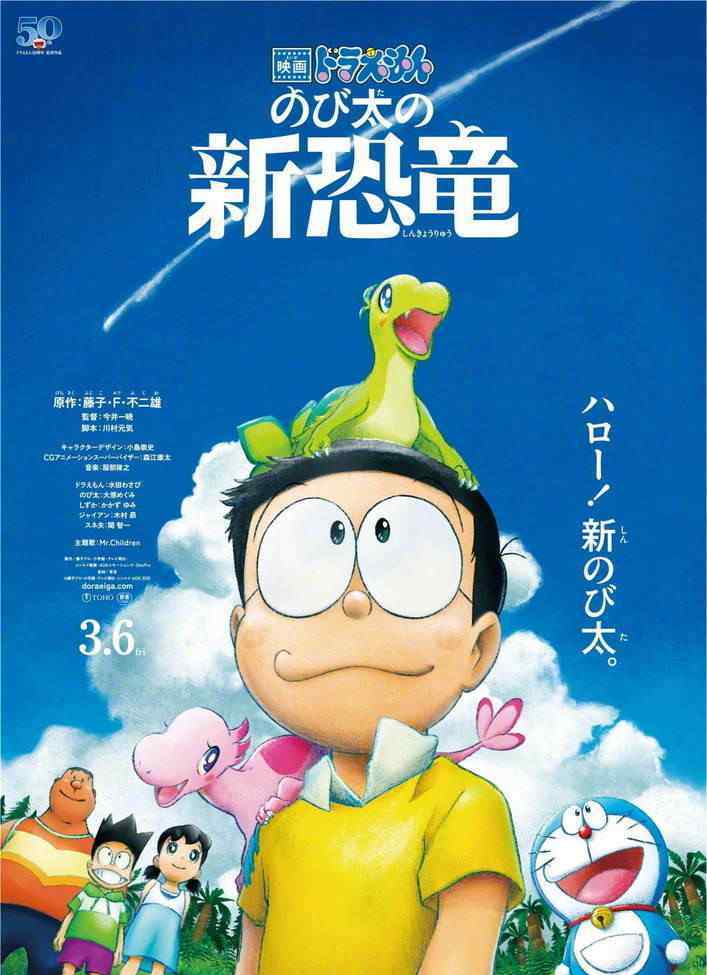 机器猫电影 2020年哆啦A梦两部电影上映，催泪影片《伴我同行》迎来续集