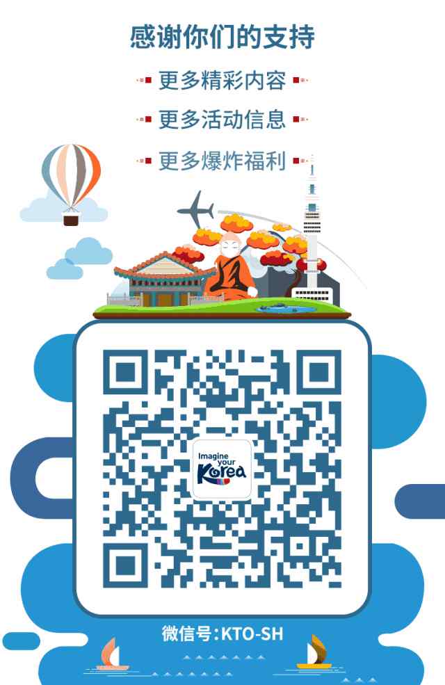 韩国旅游发展局 韩国旅游发展局上海办事处招聘公告
