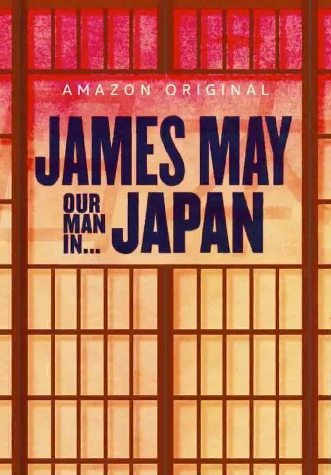 男根节 又一次被岛国奇葩震掉下巴