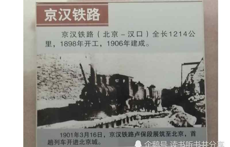 京汉铁路 “京汉铁路”是中国早期建成的第一条南北铁路大动脉文章配图