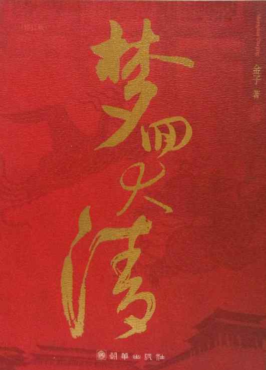 穿越大清之赵灵儿 古装剧龙头的没落？从刘亦菲、刘诗诗到李兰迪，审美在断崖式下跌