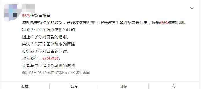 悲风大帝 悲风大帝是什么意思？悲风神教又是什么梗？