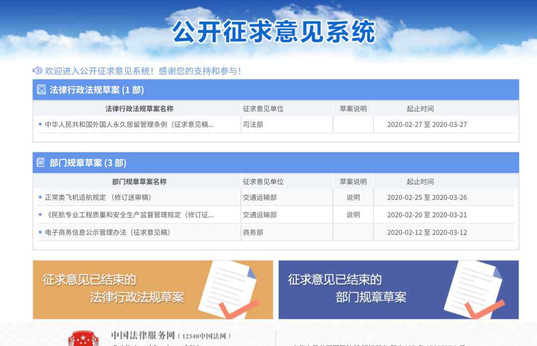 永久居留投票 外国人永久居留管理条例意见征集投票开启