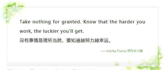 运气一直不好是什么原因 越努力越幸运出处是谁说的？运气特别差一般是什么原因导致的