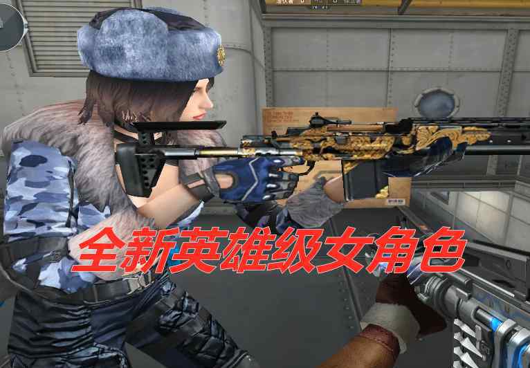 cf新女角色 CF：全新英雄级女角色！新娜塔莎变身归来，网友：灵狐者的妹妹？