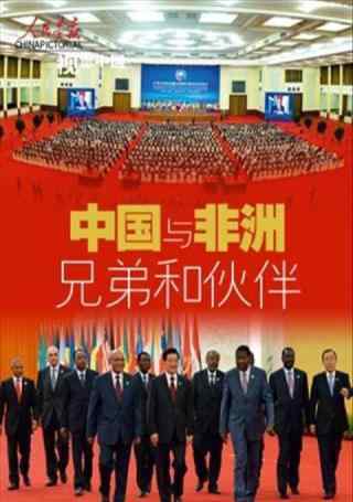 africa是哪个国家 非洲哪个国家最合适中国人生活？非洲最安全的国家排名