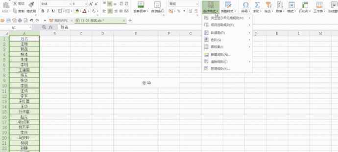 excel抽奖程序 【干货分享】四步二公式，用Excel做个抽奖小程序，年会抽奖不发愁