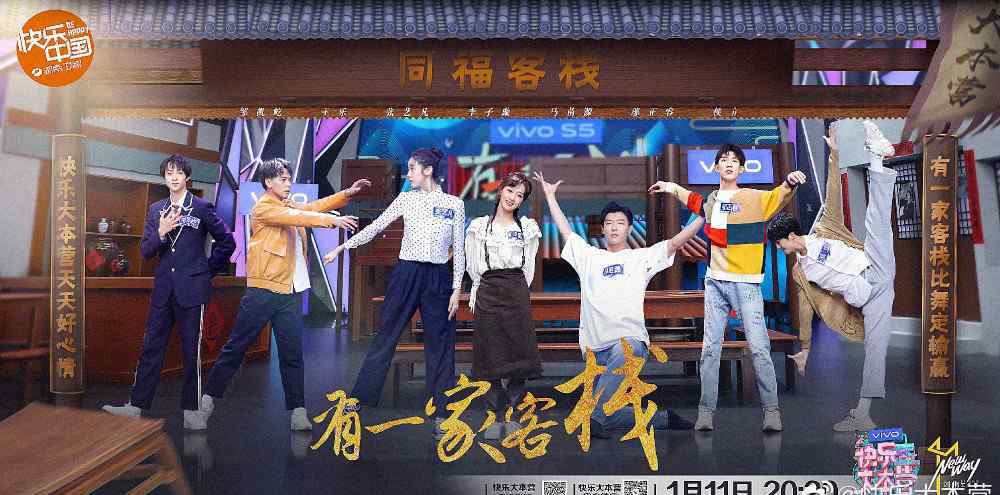 马里奥快乐大本营 青年歌手李子璇亮相《快乐大本营》 化身“马里奥”跳锤子舞
