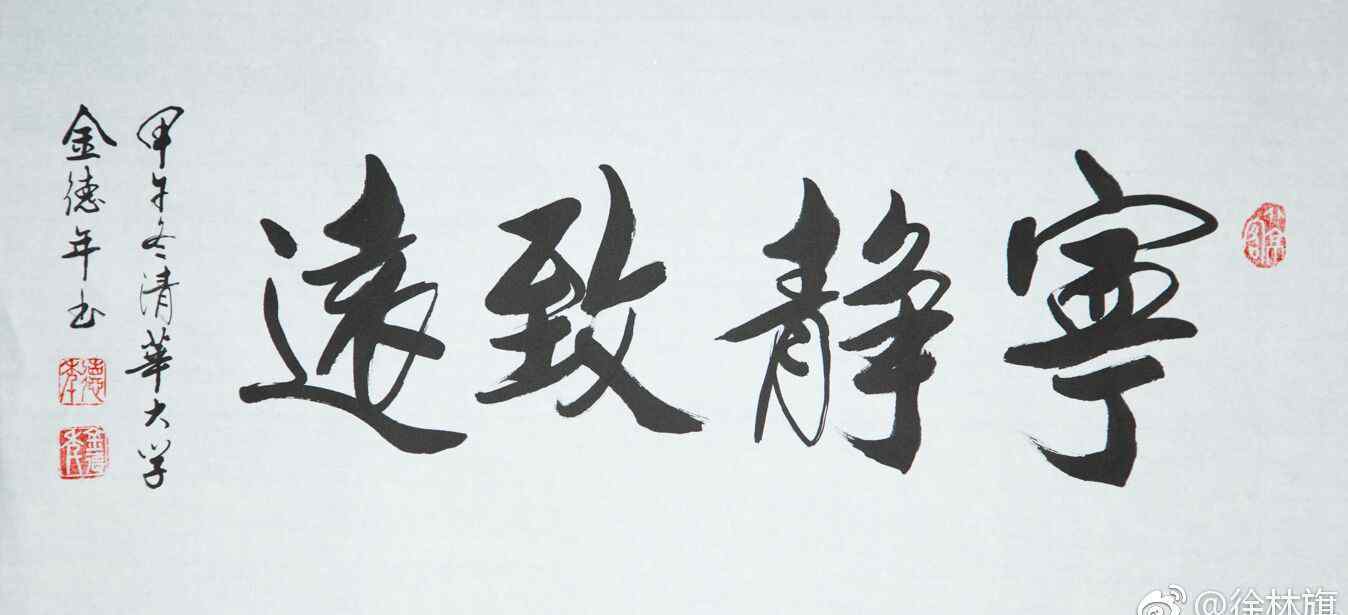宁静志远 宁静致远字画适合什么人？宁静致远挂家里合适吗