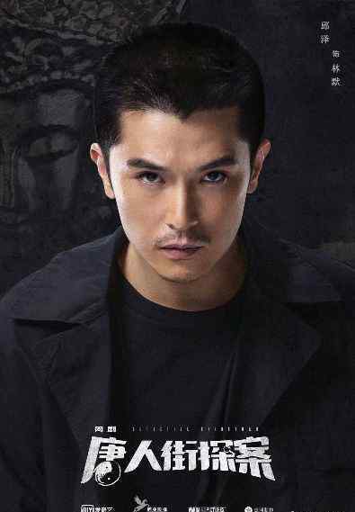 李明轩 网剧《唐人街探案》里柳风的自嗨式演技一绝，没想到本人李明轩竟是这样！