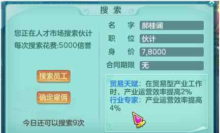 神武工商业系统 《神武4》电脑版：信誉的主要来源工商业系统 你该如何玩转