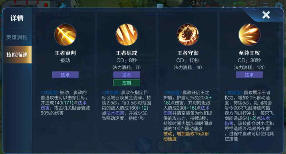 摇身一变 王者荣耀：翻新加强！嬴政摇身一变，成为首位不怕刺客的法师！