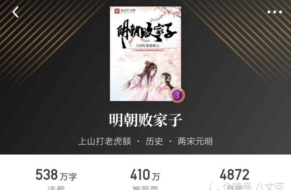 血肉盛宴 十大历史小说排行榜：《庆余年》第五，《赘婿》第六，谁是第一？