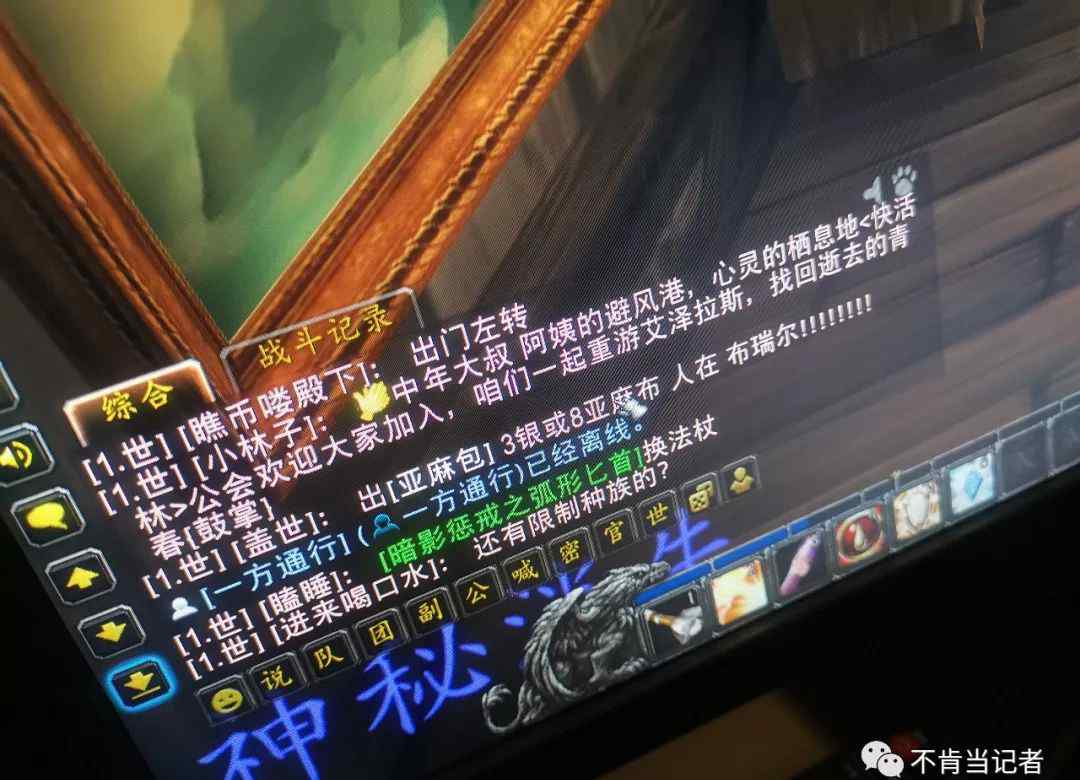 能源舰 魔兽世界怀旧版萌新词汇手册（看这一篇就够了）