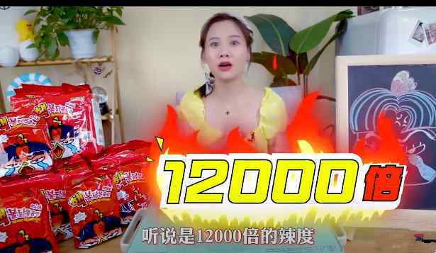 火鸡面辣度 密子君挑战12000辣度火鸡面，吃到辣“哭”，网友：快停下