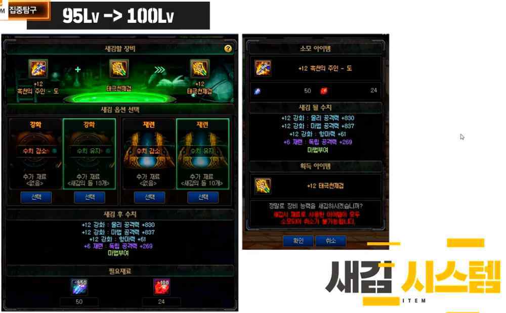 dnf更新问题 DNF：全新100级装备更新 升级问题已经公布 史诗不再是最好装备