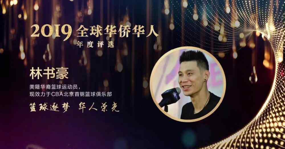 周杰伦NBA总决赛 林书豪在北京拿到NBA总冠军戒指开心晒图 周杰伦：我等很久了