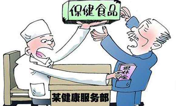 老年人保健品 老年人保健品骗局套路，老年人为什么容易被保健品忽悠？