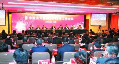 广大集团 中国光大集团召开2018年工作会议